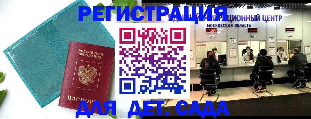 регистрация в Светогорске