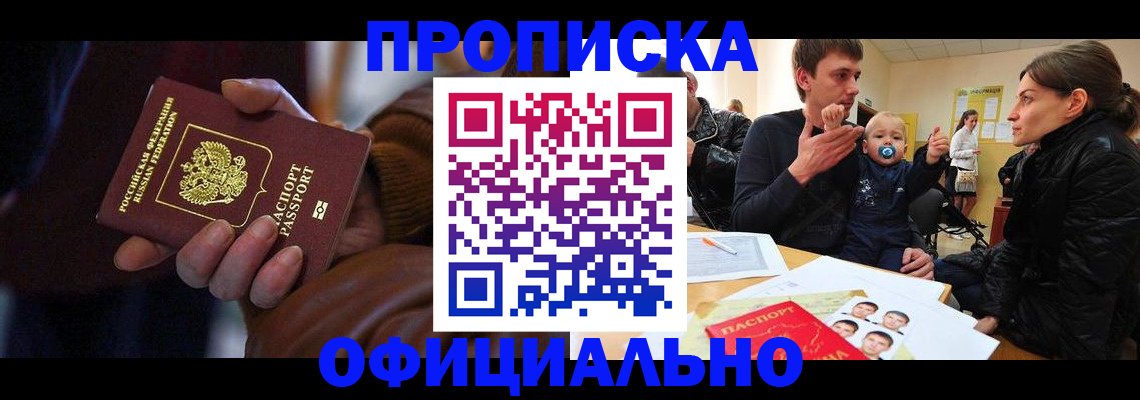 временная регистрация 2025 в Светогорске