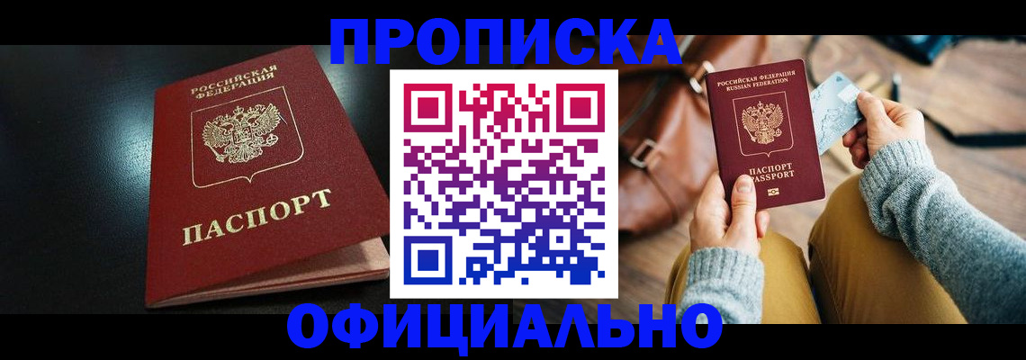 прописка от собственника в Светогорске