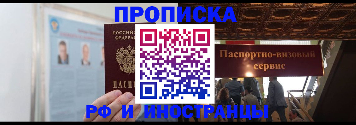 временная регистрация для школы в Светогорске