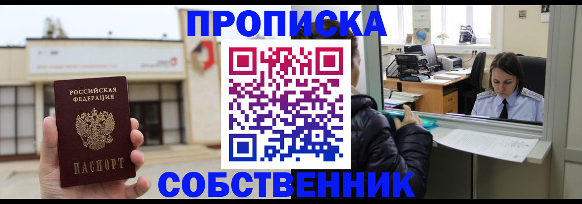где прописаться в Светогорске