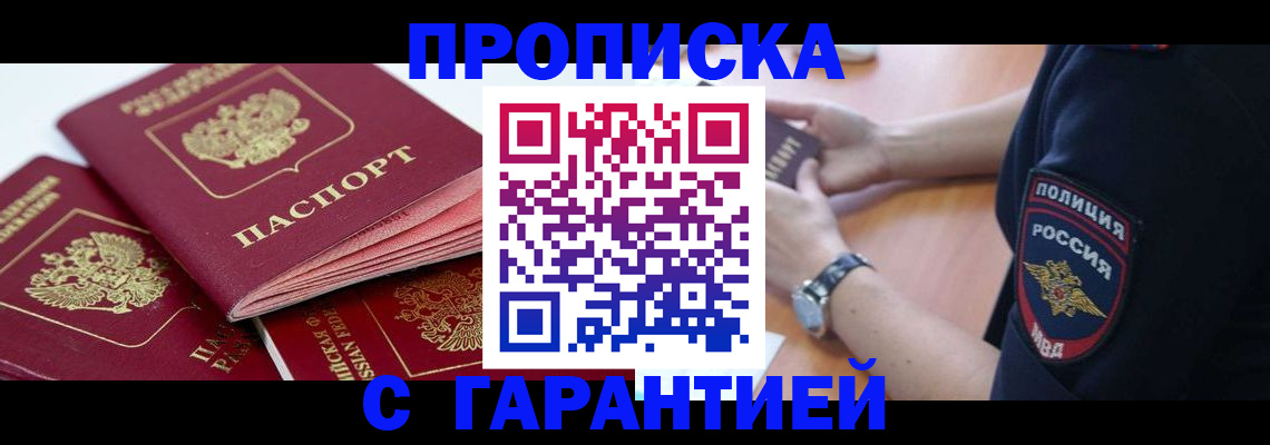 пропишу в квартире в Светогорске