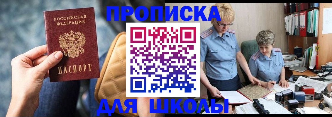 временная регистрация для всех в Светогорске