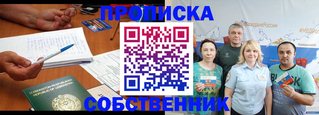 прописка для школы в Светогорске