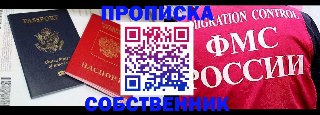 регистрация в Светогорске